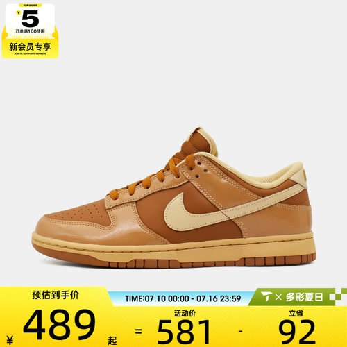 NIKE耐克男子DUNK LOW RETRO运动休闲鞋IM4415-200
