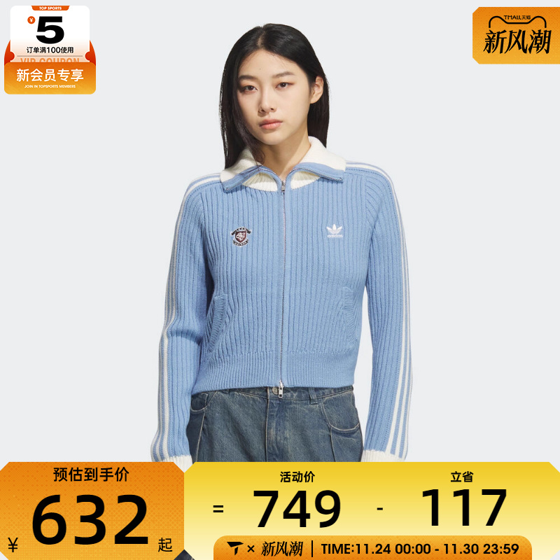 adidas阿迪达斯三叶草女子IH FF JKT W毛衣开衫外套KF0719