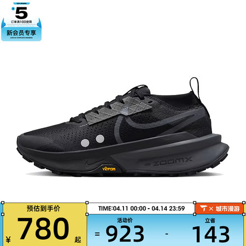 NIKE耐克女子ZOOMX ZEGAMA TRAIL运动训练跑步鞋FD5191-003