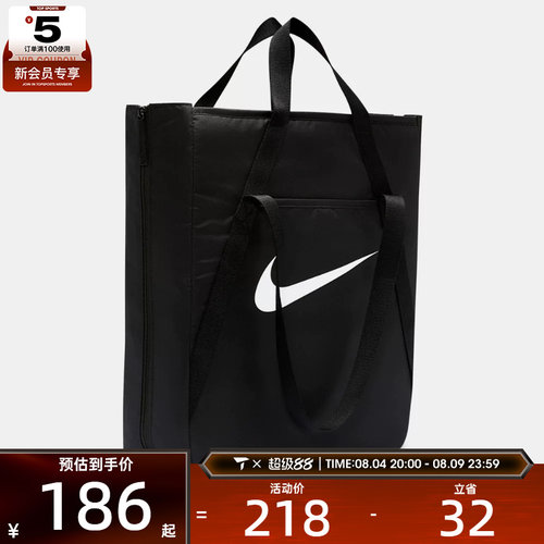 NIKE耐克女子NK GYM TOTE - SP26运动休闲挎包IH7964-010