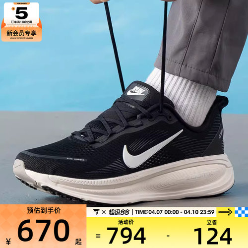 NIKE耐克男子VOMERO 18迈柔公路运动训练跑步鞋HM6803-007