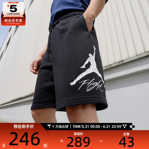 NIKE耐克男子AS M J ESS FLC HBR 9' SHORT LB运动短裤FV7310-010