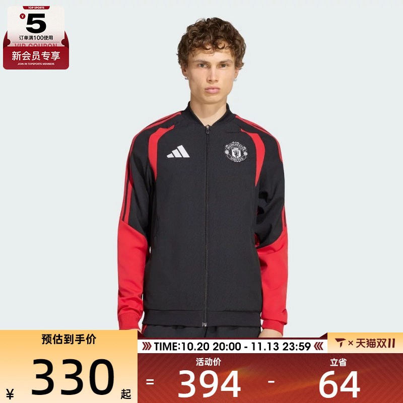 滔搏丨adidas阿迪达斯男子曼联足球运动训练夹克外套KC4863