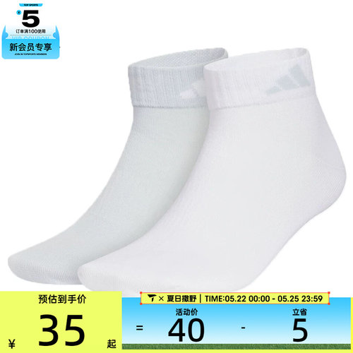 adidas阿迪达斯男女LT ANKLE 2PP休闲袜子KC1504