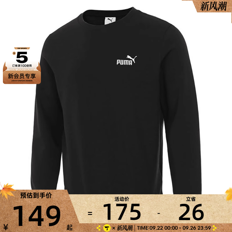 puma彪马男子ESS No. 1 Logo Crew DK运动休闲套头衫卫衣68753101