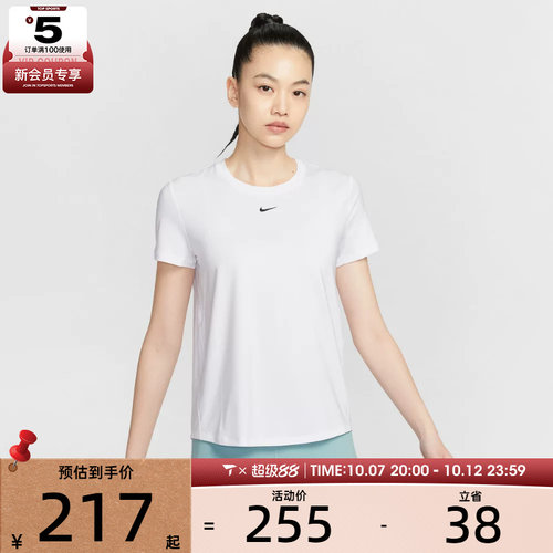 NIKE耐克女子AS W NK ONE CLASSIC运动休闲短袖T恤FN2799-101