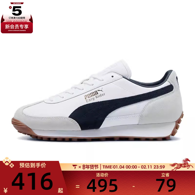 puma彪马中性-EasyRiderMix-彪马白-黑Rider运动休闲鞋39902501,运动鞋new,运动休闲鞋,淘宝优惠券,粉丝福利购,淘宝优惠卷