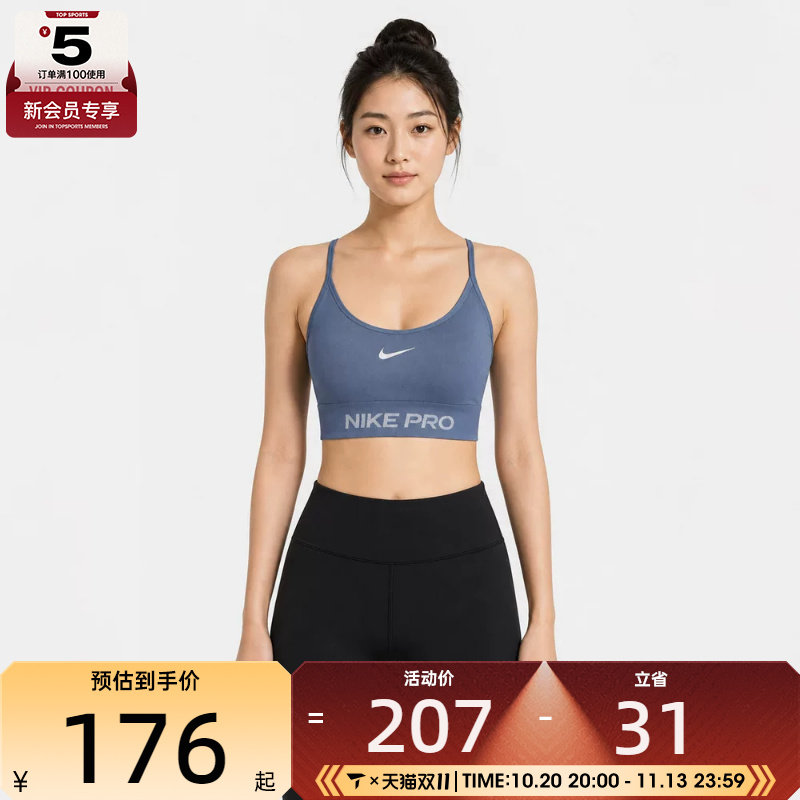 NIKE耐克女子时尚舒适运动休闲健身训练BRA内衣IV1470-486
