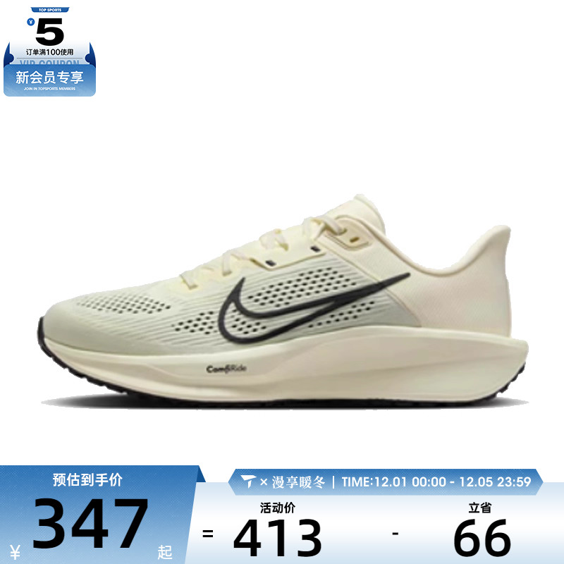 NIKE耐克男子NIKE QUEST 6运动训练跑步鞋FD6033-104