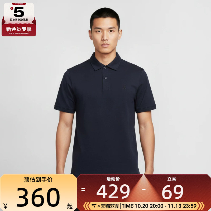 NIKE耐克男子高尔夫翻领POLO衫健身运动休闲短袖T恤HQ8689-451