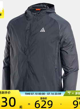 NIKE耐克男子AS M ACG UV AIREEZ JKT夹克外套IF2105-010