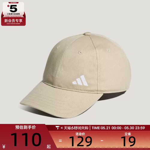 adidas阿迪达斯男女经典LOGO百搭运动休闲帽子KT6074
