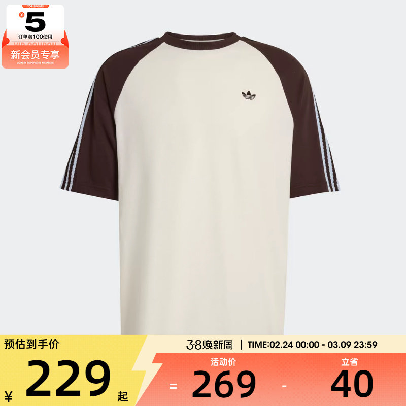 adidas阿迪达斯三叶草男子运动休闲短袖T恤HZ3830