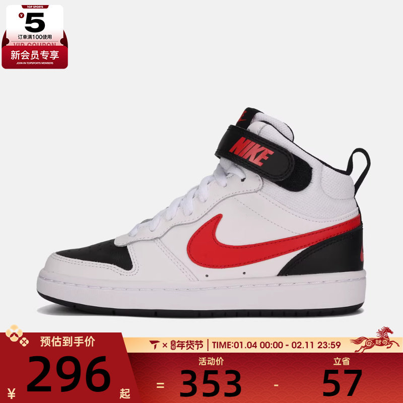 NIKE耐克大童COURT BOROUGH运动鞋休闲鞋板鞋CD7782-110,运动鞋new,童鞋/青少年鞋,淘宝优惠券,粉丝福利购,淘宝优惠卷