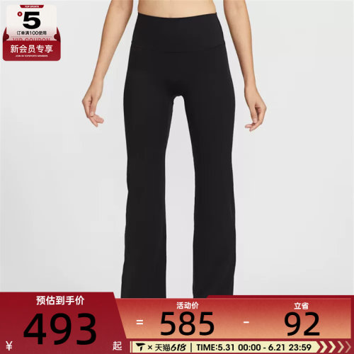 NIKE耐克女子运动训练瑜伽休闲针织喇叭裤长裤II5224-010