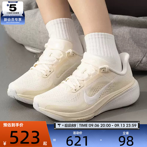滔搏丨NIKE耐克女子PEGASUS 42飞马训练健身缓震跑步鞋IB1881-106