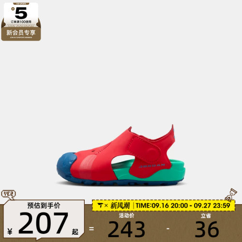 NIKE耐克婴童JORDAN复古百搭魔术贴运动休闲凉鞋HV8553-603