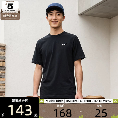 休闲短袖T恤nike耐克男子