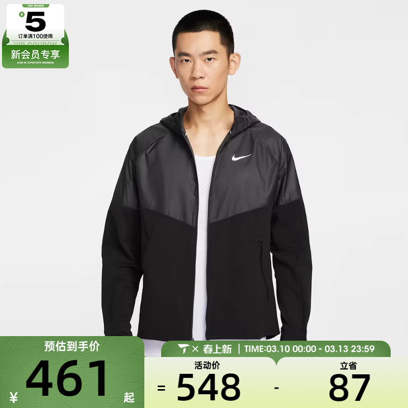 NIKE耐克男子跑步运动训练梭织连帽夹克外套HV2670-010