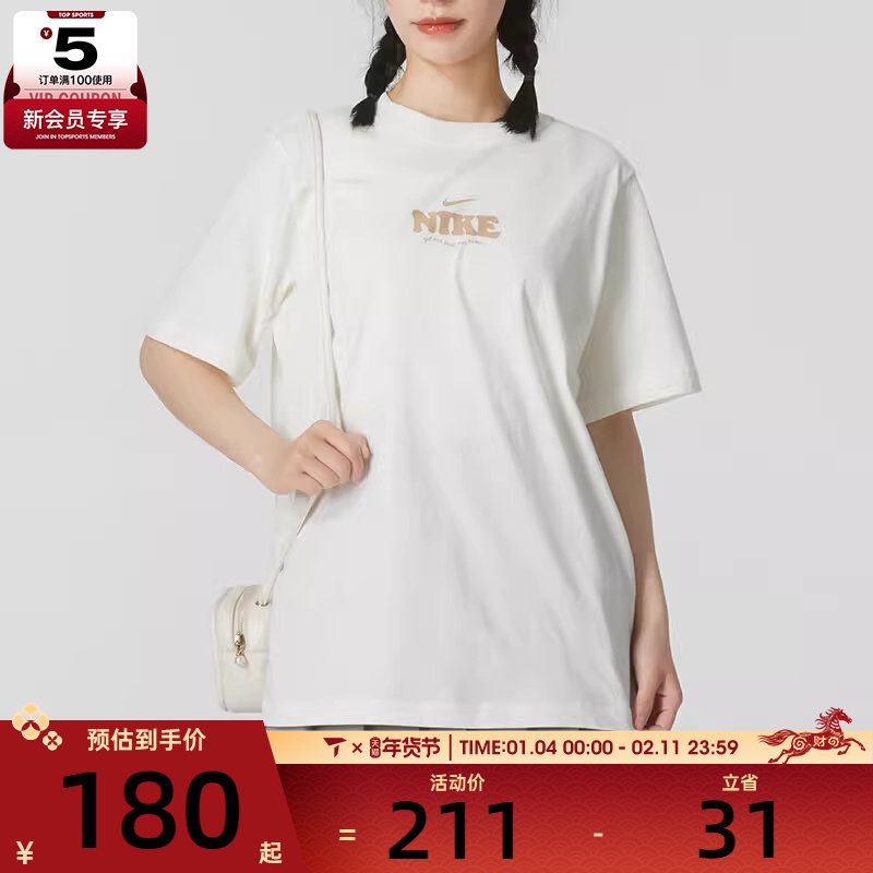 NIKE耐克女子ESSNTL GCEL宽松舒适百搭休闲圆领短袖T恤HF6180-133,运动服/休闲服装,运动T恤,淘宝优惠券,粉丝福利购,淘宝优惠卷