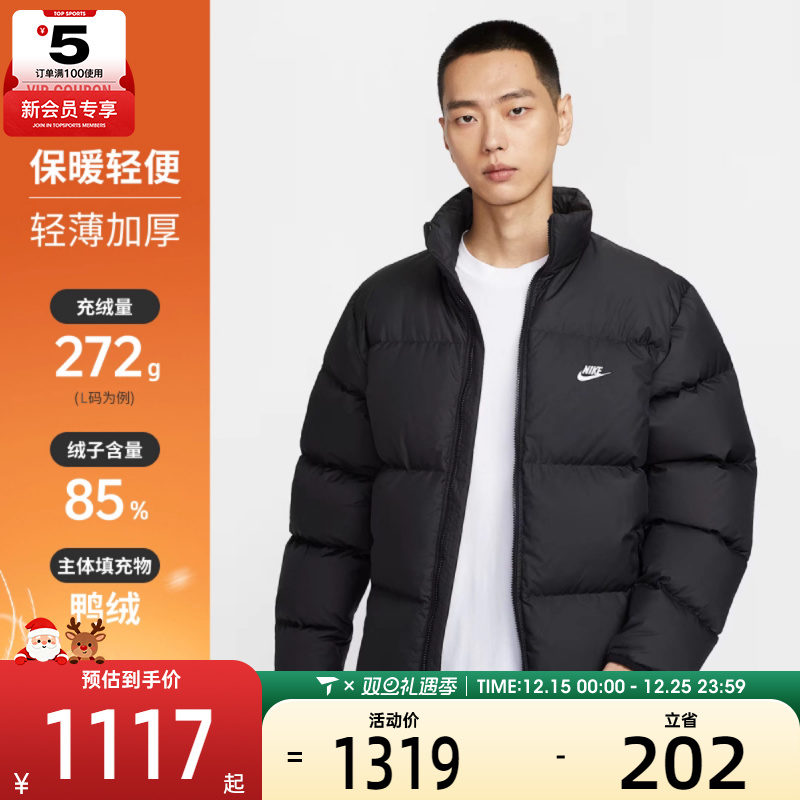 羽绒服Nike耐克立领男子