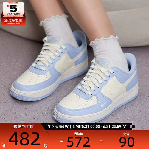 NIKE耐克女子AIR FORCE 1低帮时尚潮流运动休闲鞋IV3222-400
