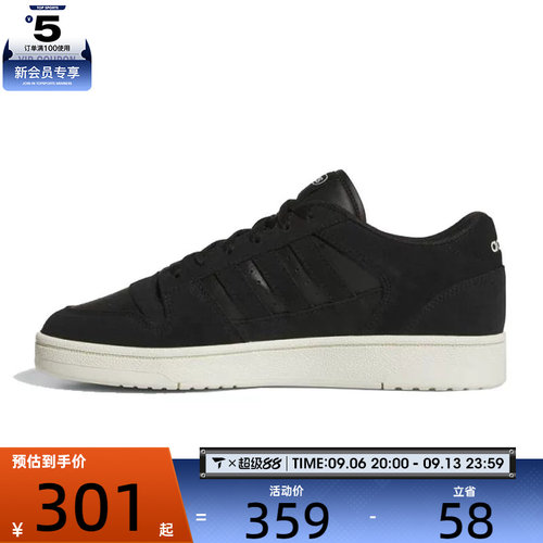 adidas阿迪达斯男女BREAK TARTREMIUM运动训练篮球鞋JS3388