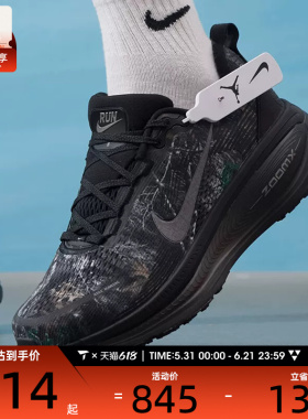 NIKE耐克男子VOMERO 18低帮缓震时尚运动训练跑步鞋IF4456-001