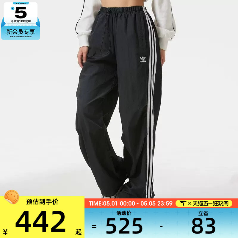 adidas阿迪达斯三叶草女子PARA宽松伞裤运动休闲长裤KF9615