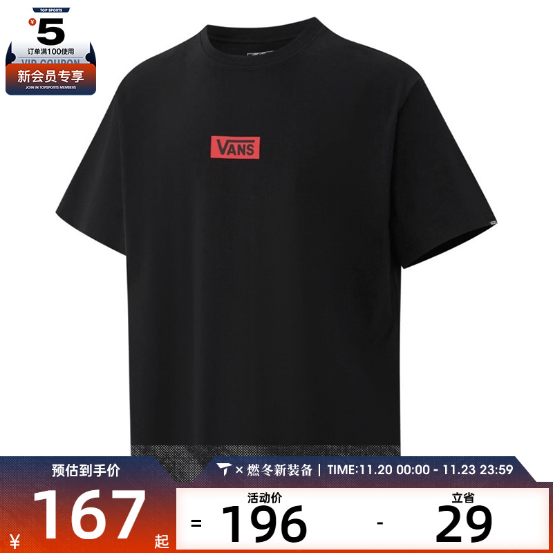 VANS范斯男子SMALL BOX LOGO TEE运动休闲短袖T恤VN000QWMBLK