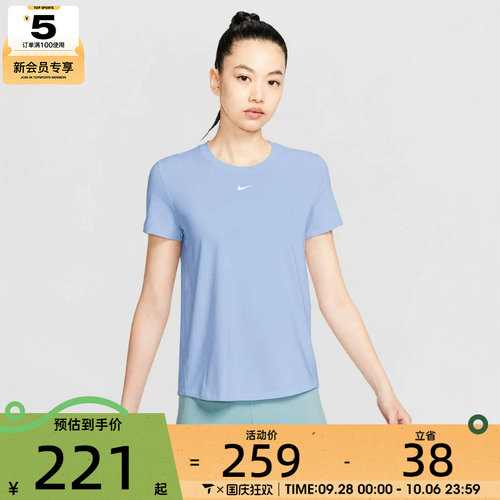 NIKE耐克女子健身训练舒适亲肤百搭运动休闲短袖T恤FN2799-408