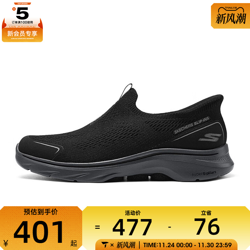 SKECHERS斯凯奇男子GO WALK 7运动休闲鞋216553-BKCC