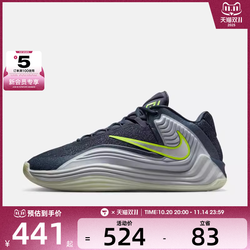 NIKE耐克男子GIANNIS FREAK 7 SE EP运动训练篮球鞋II2440-400