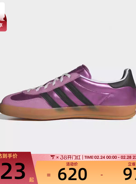 adidas阿迪达斯三叶草男女GAZELLE INDOOR运动休闲鞋JS1406