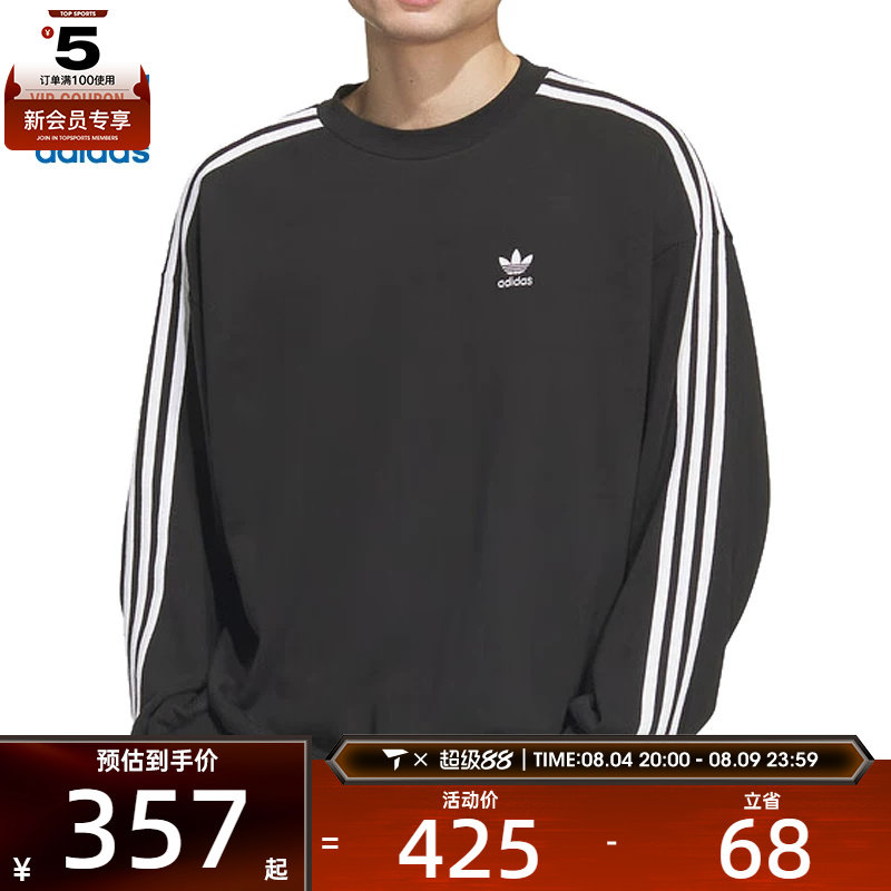 adidas阿迪达斯三叶草男子运动休闲三条纹圆领套头衫卫衣JN9786
