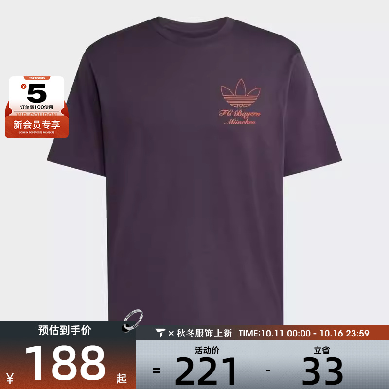 adidas阿迪达斯男子FCB ICON GR TE运动休闲短袖T恤JM9444