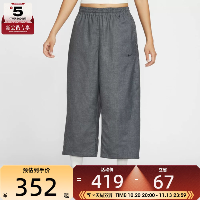 NIKE耐克女子马年脱缰系列运动休闲梭织阔腿九分裤长裤IF5454-010