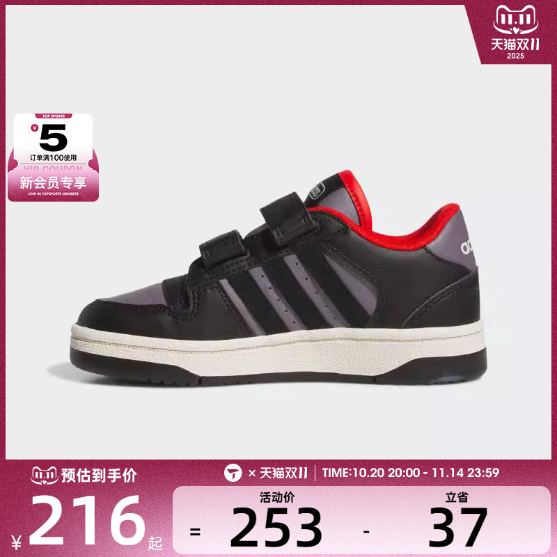 adidas阿迪达斯小童BREAK START EL运动训练篮球鞋JQ0097