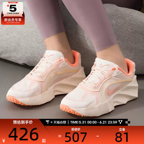 NIKE耐克女子AURA EDGE厚底复古老爹鞋运动休闲鞋HQ7025-104