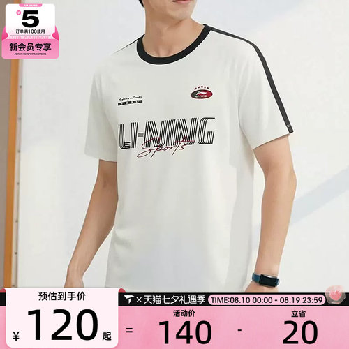 LI-NING李宁男子运动休闲舒适短袖文化衫T恤AHSW447-1