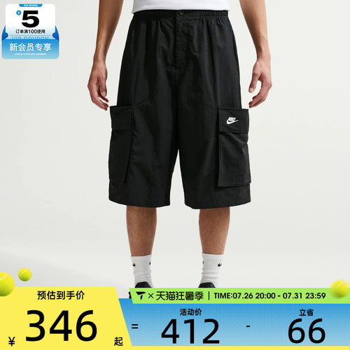 NIKE耐克男子Oversize风工装裤宽松舒适运动休闲短裤IF8543-010