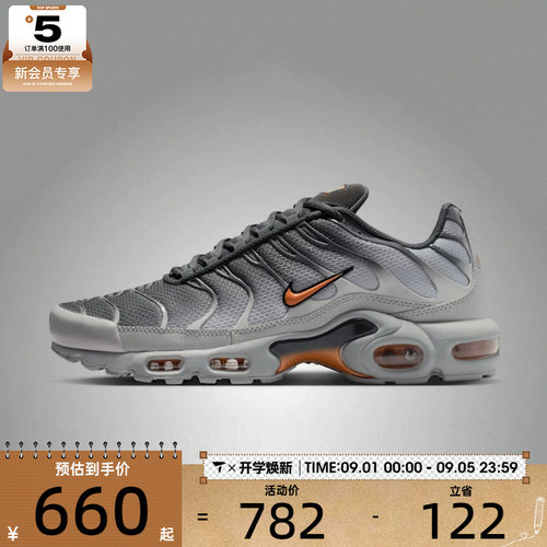 NIKE耐克男子AIR MAX PLUS气垫复古老爹鞋运动休闲鞋DM0032-037