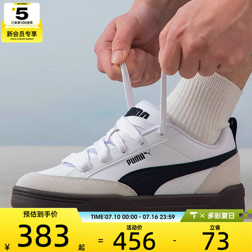 PUMA彪马中性Park时尚百搭轻便舒适运动休闲低帮板鞋39726201