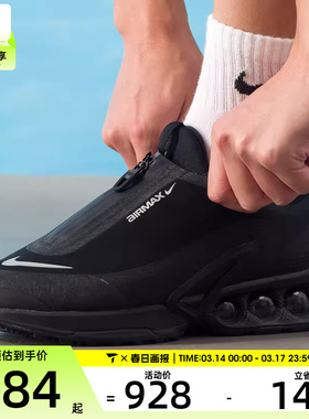 NIKE耐克男子AIR MAX DN ROAM气垫运动训练缓震跑步鞋HQ8605-001