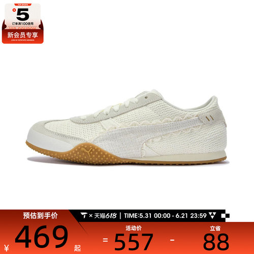 puma彪马女子Bella薄底复古t头鞋透气舒适板鞋运动休闲鞋40881001