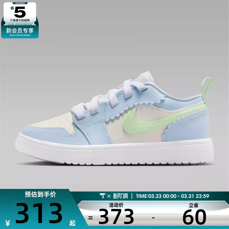 NIKE耐克小童JORDAN 1运动篮球鞋休闲鞋板鞋IB7117-403