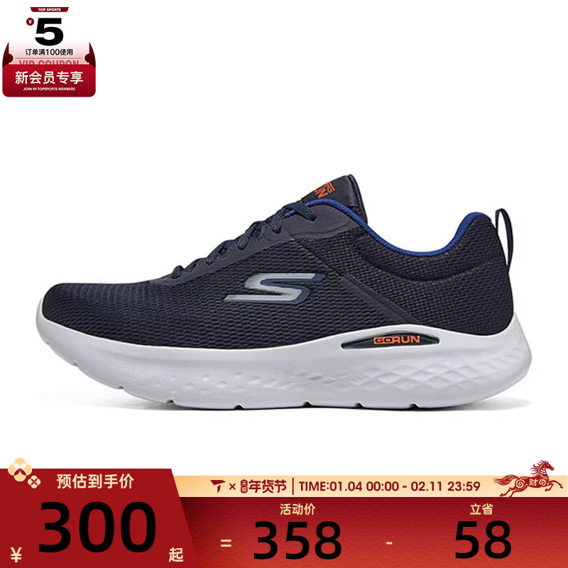 SKECHERS斯凯奇男子GO RUN LITE运动训练跑步鞋220893-NVOR,运动鞋new,跑步鞋,淘宝优惠券,粉丝福利购,淘宝优惠卷