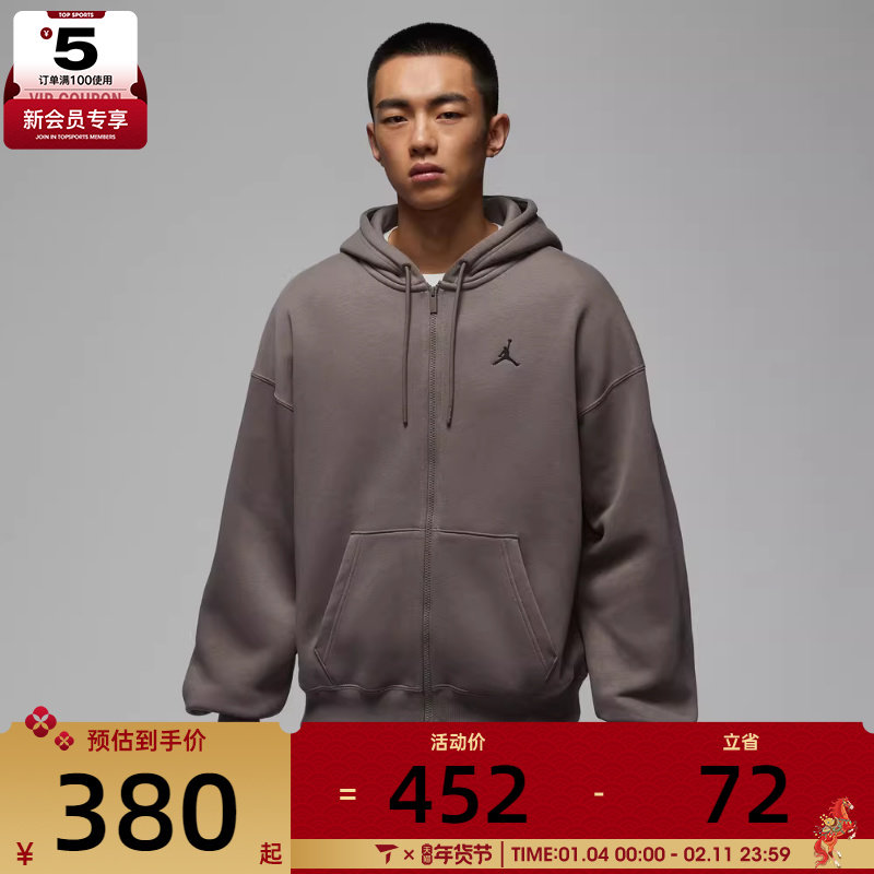 NIKE耐克男子jordan运动训练休闲针织连帽套头衫外套IB7232-040