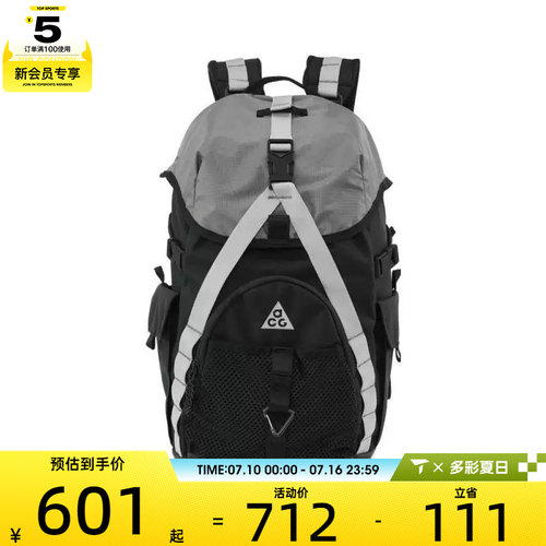 NIKE耐克男女ACG DAYMAX运动休闲户外双肩包HJ8178-010