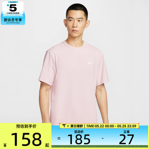 NIKE耐克男子AS M NK DF UV HY运动休闲短袖T恤DV9840-667